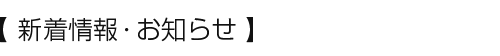 �V�����E���m�点